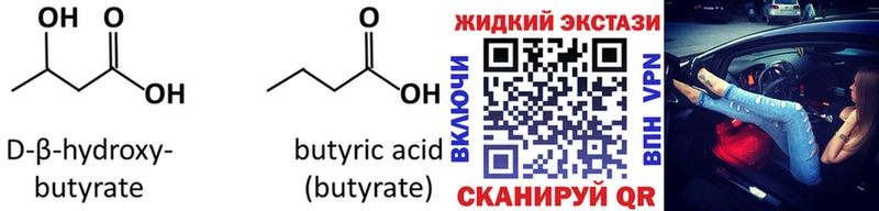 БУТИРАТ BDO Липки