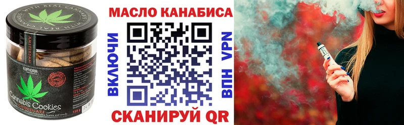 Печенье с ТГК конопля  Купить где  Липки 