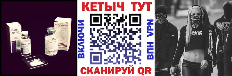 КЕТАМИН VHQ  Купить  Липки 