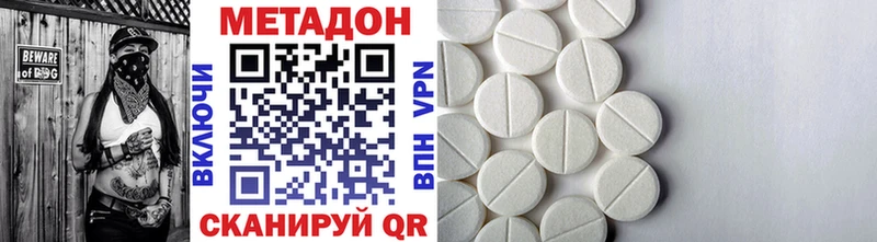 Купить  Липки  МЕТАДОН кристалл 
